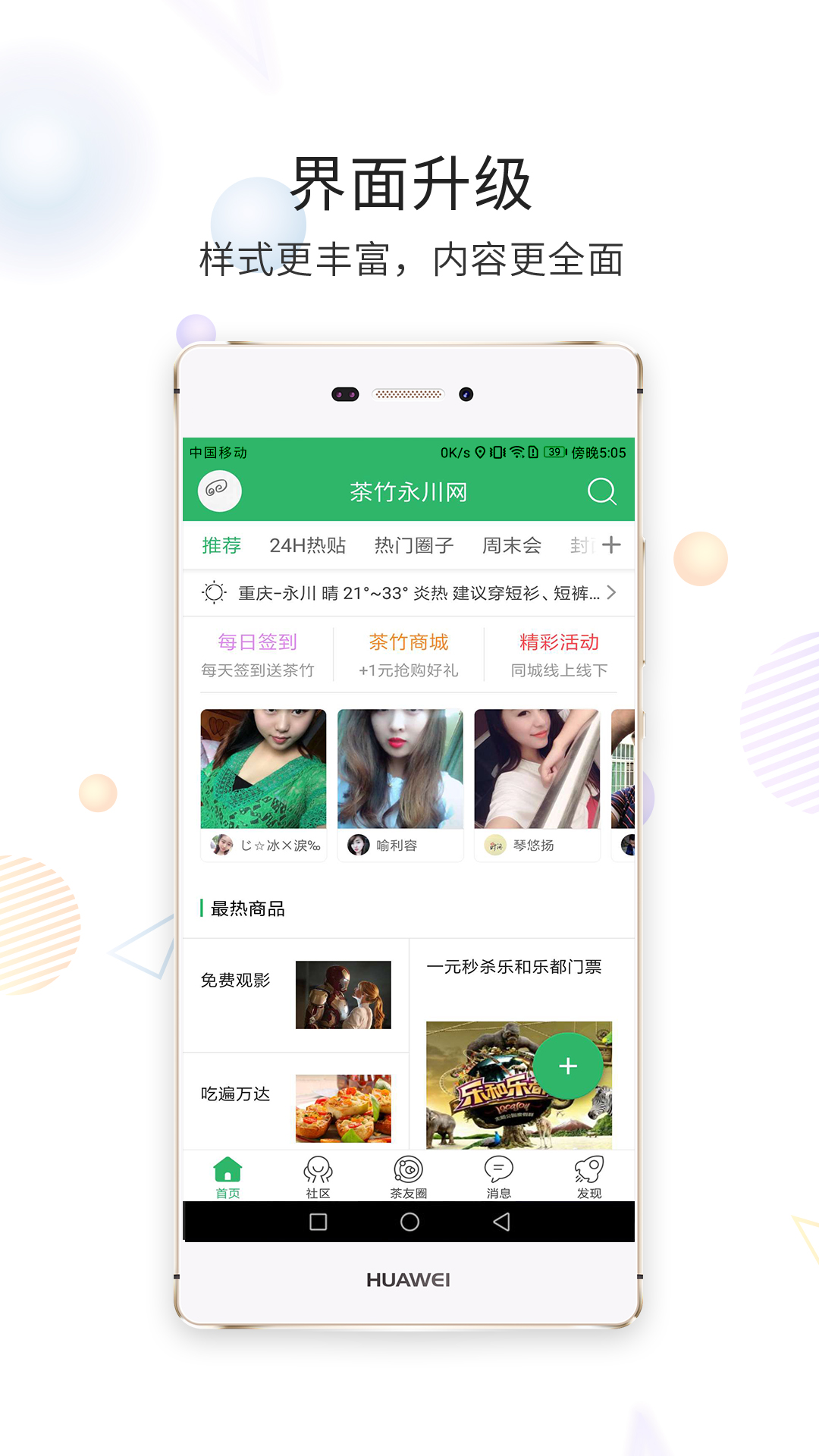 茶竹永川网租房子app手机版3