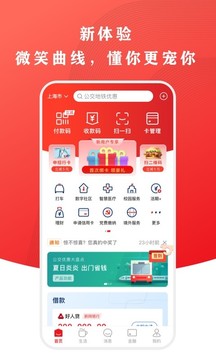 云闪付关爱版1