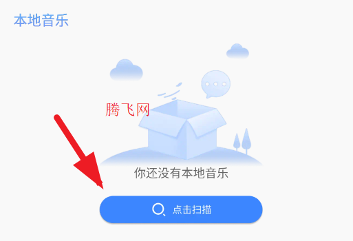 全民歌曲畅听播放器手机版 全民歌曲畅听播放器手机版