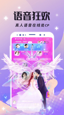 虚拟恋人聊天软件最新版0