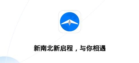 新南北app最新版 新南北app最新版
