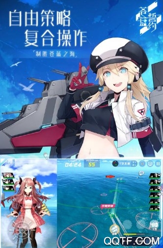苍蓝誓约IOS版 苍蓝誓约IOS版
