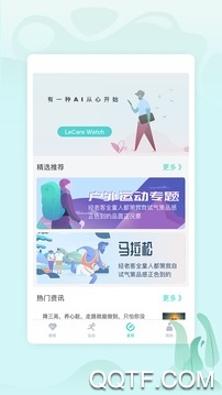 乐普健康app官方版2