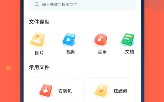 DS文件管理器apk官方版 DS文件管理器apk官方版