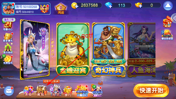 新金蟾捕鱼官方版最新版