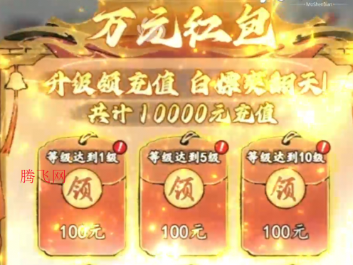 魔神变0.1折送10亿钻石版