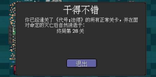 代号法师手游