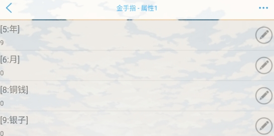 风月人间破解版金手指版(风月人间［经营养成］非迦?