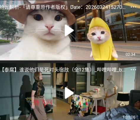 99视频播放器app手机版 99视频播放器app手机版