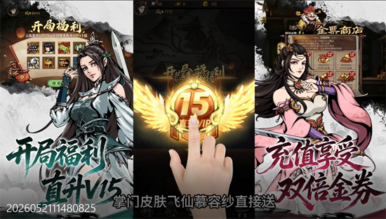 墨武江山0.05折双倍代金