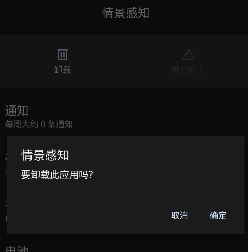 荣耀情景感知APP正版