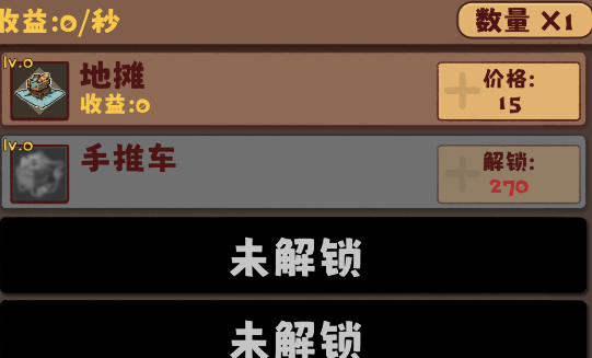 无尽贩卖游戏官方版