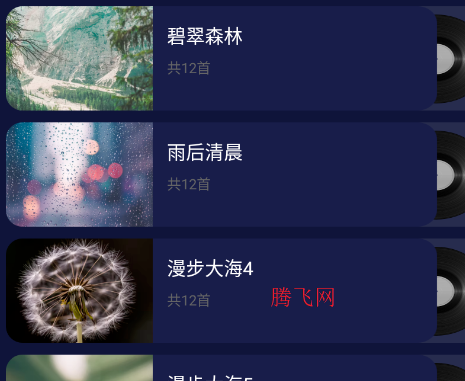 好眠睡眠app手机版 好眠睡眠app手机版
