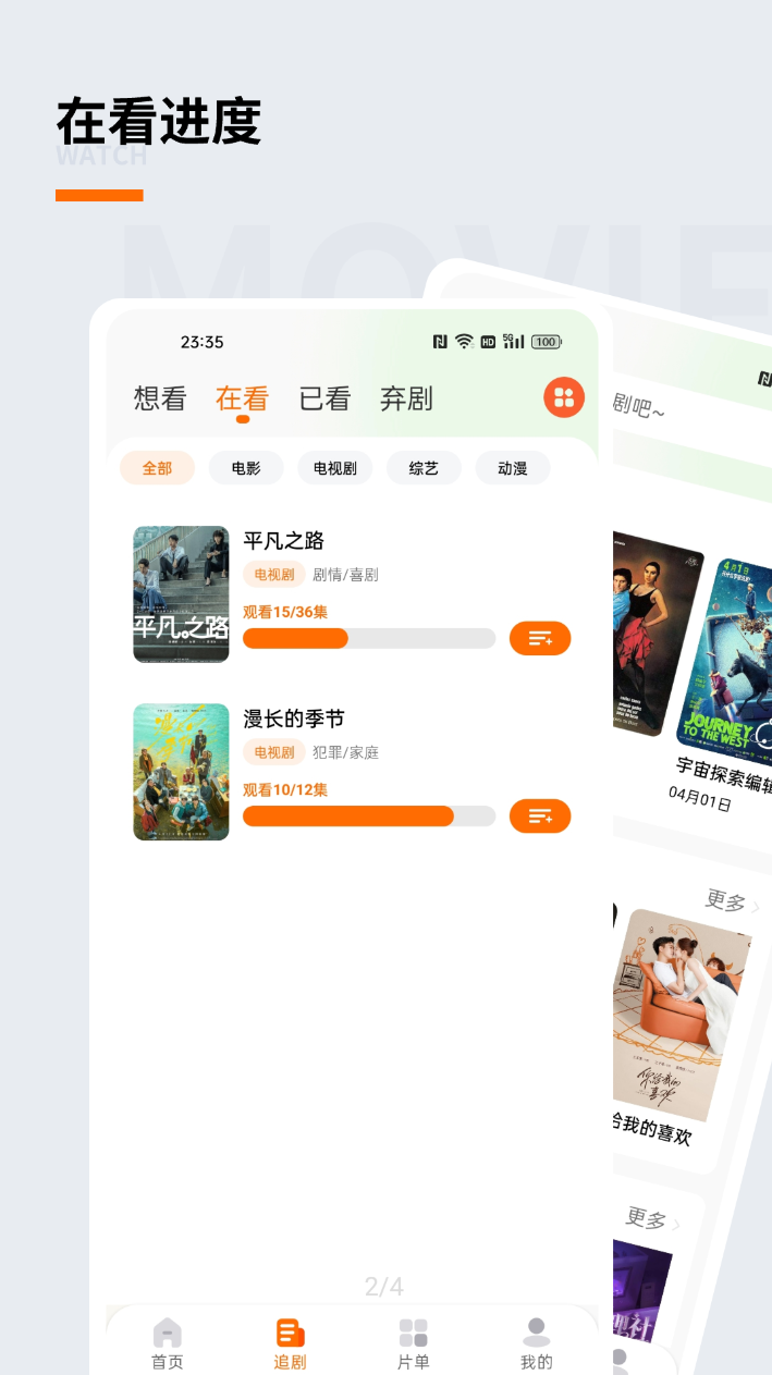 追萝卜追剧APP官方版0