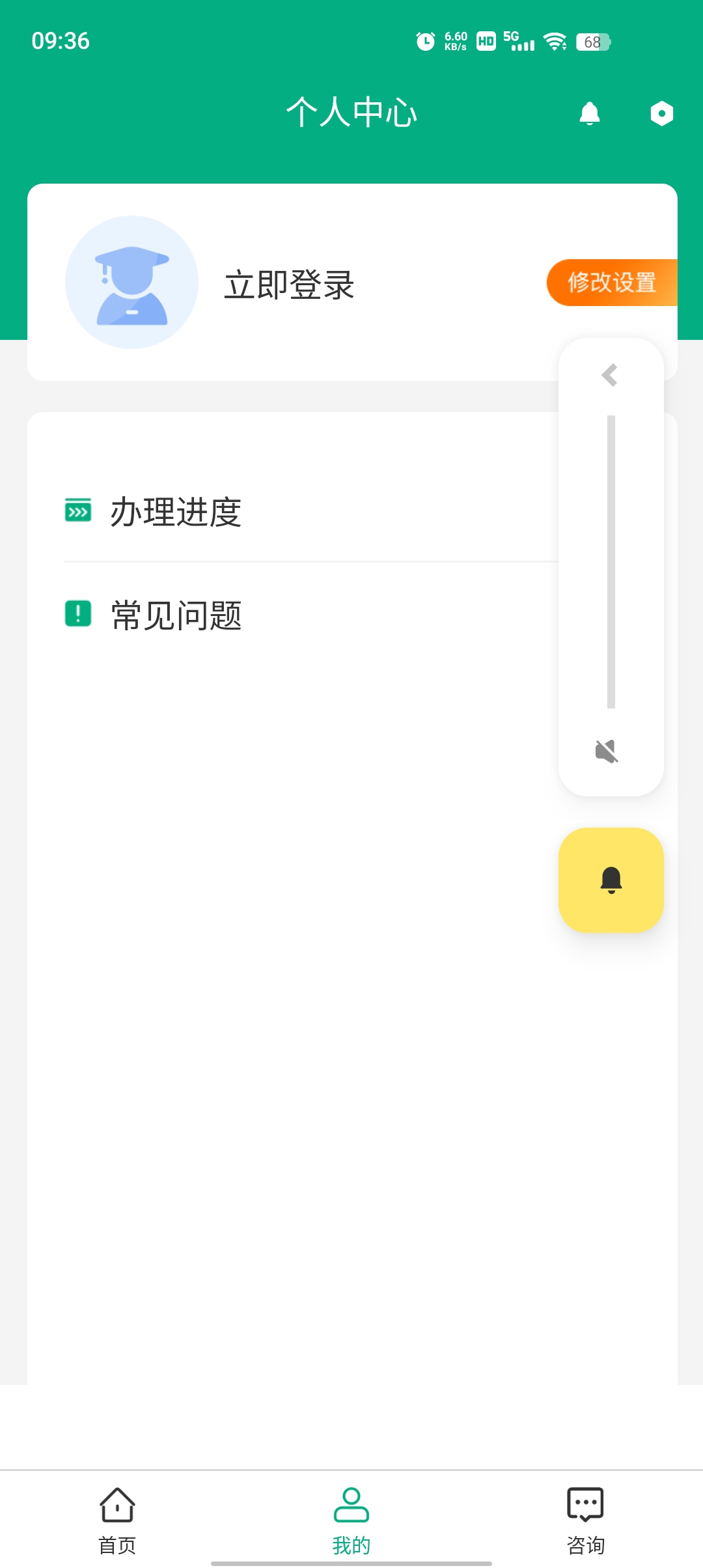 内蒙古企智登App下载最新版1