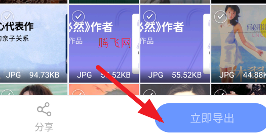 开心手机数据大师APP手机版 开心手机数据大师APP手机版