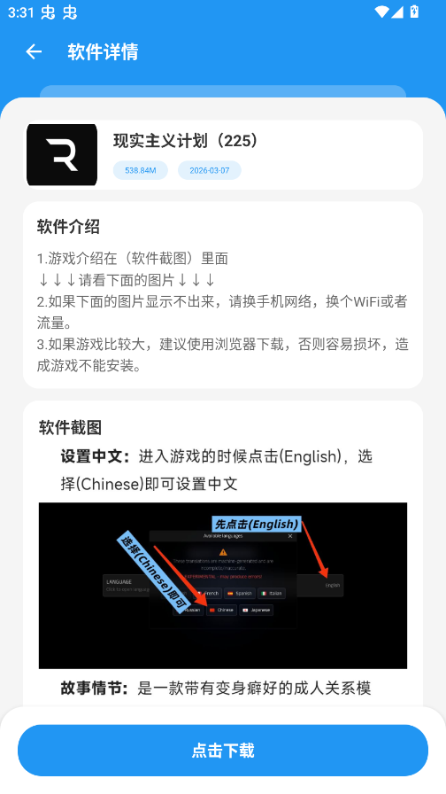 猪猪软件库免费版3.0app1