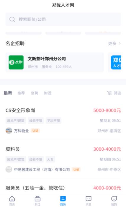 高考志愿指南app最新版3