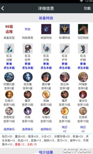 顽皮兔app官方版1
