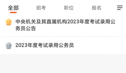 甜橙网校app官方版