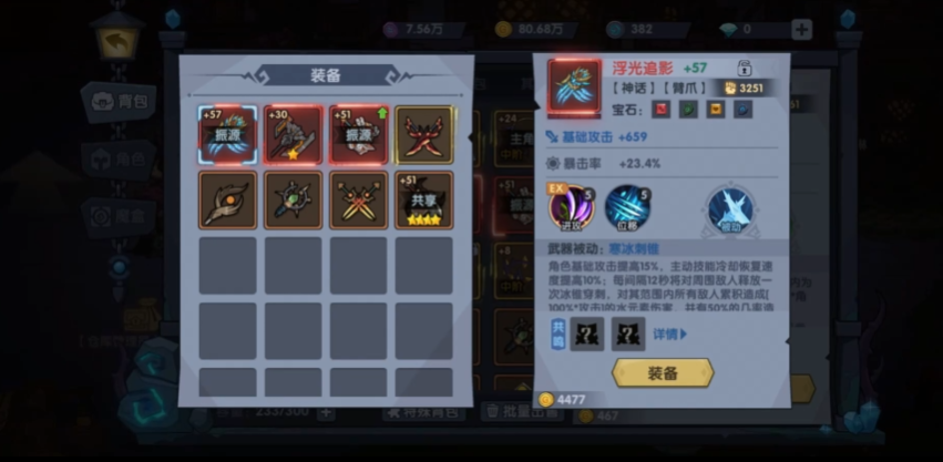 古荒遗迹腾讯版0