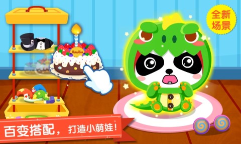 照顾小宝宝app安卓版1