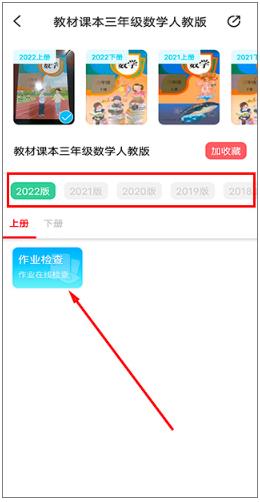 作业精灵在线使用答案app 作业精灵在线使用答案app
