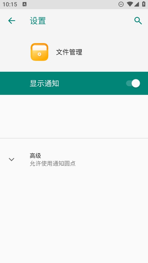 荣耀文件管理APP自带软件1