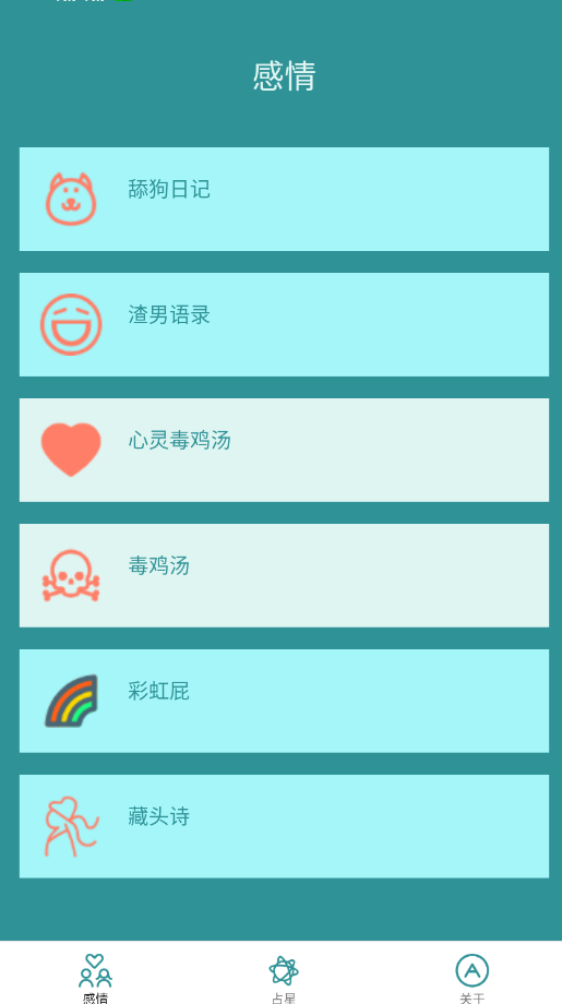 魔悦百用盒app手机版0