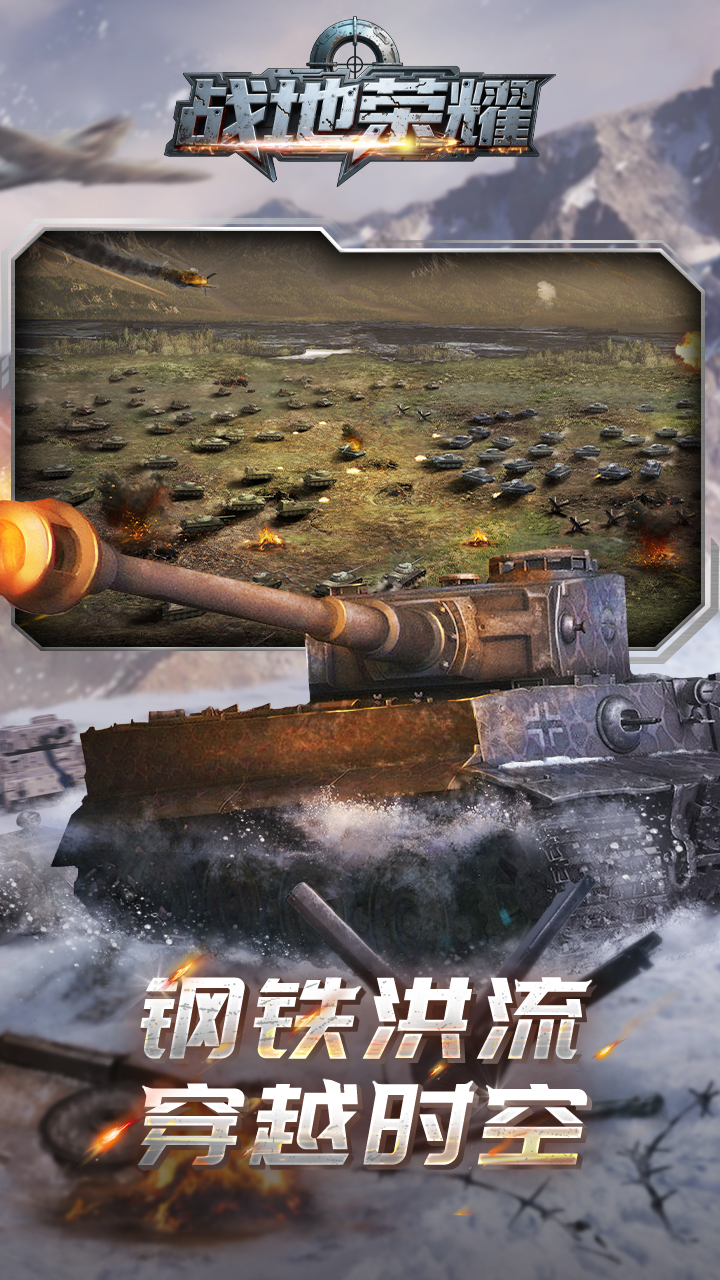 战地荣耀0.1折1