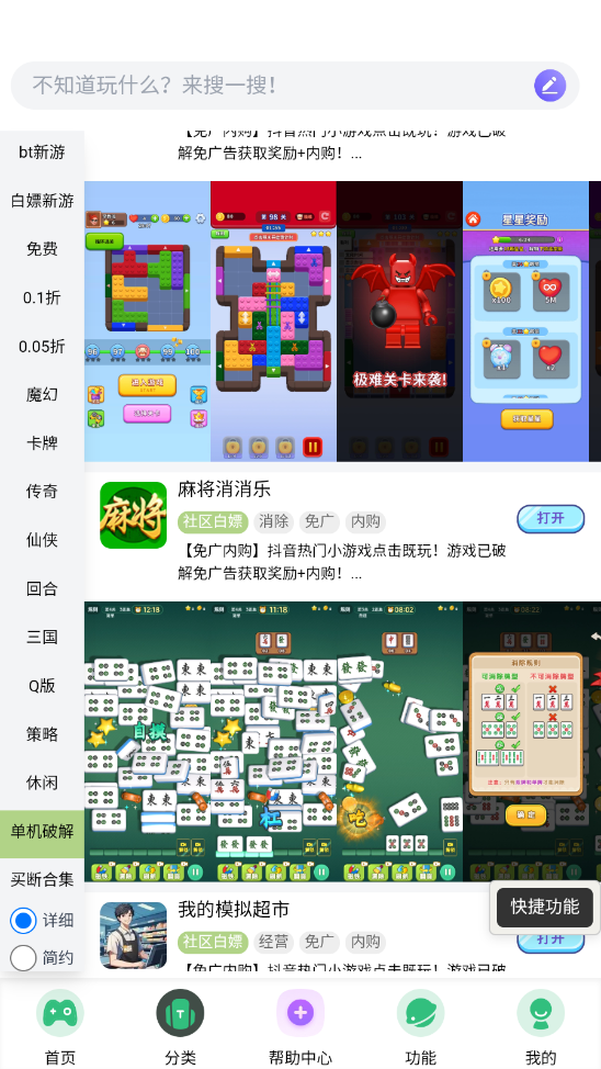 躺玩社区游戏社区app手机版2