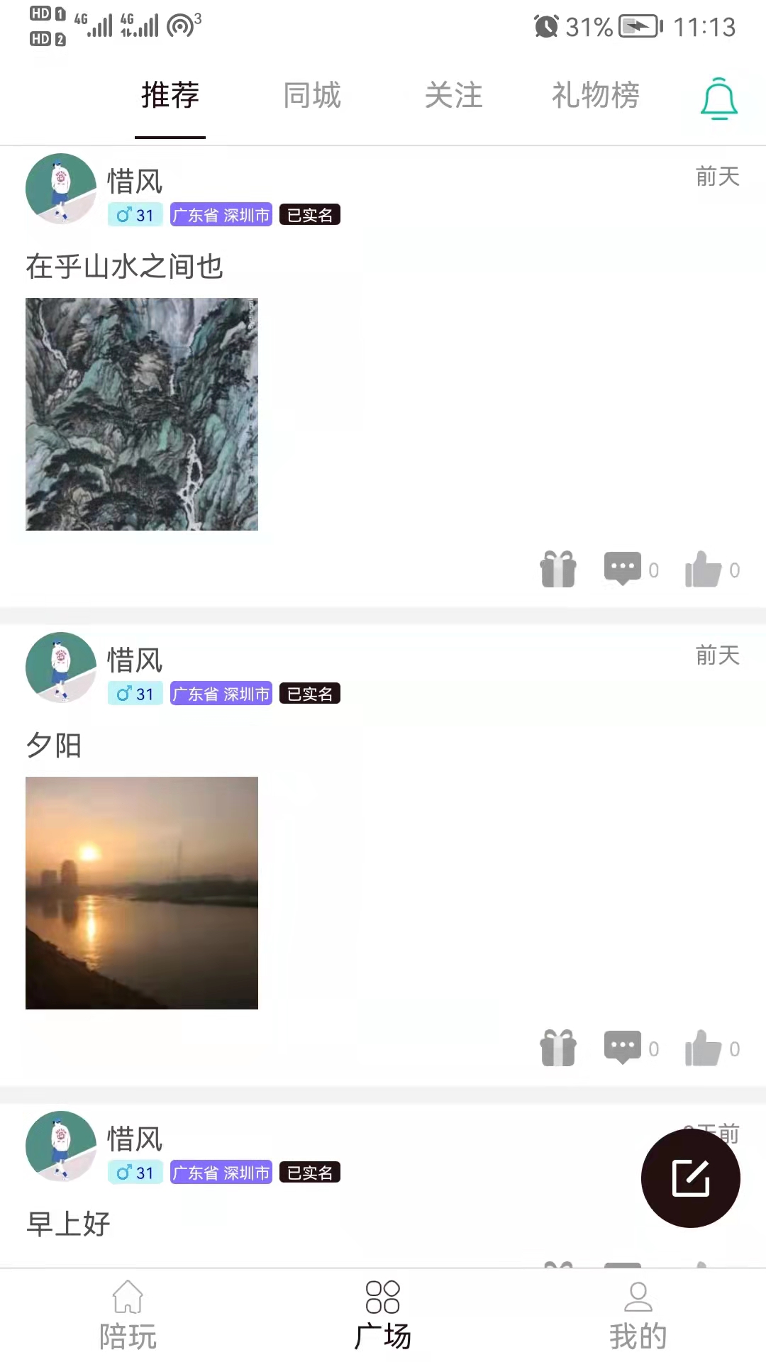 王者陪玩游戏陪玩软件app手机版1