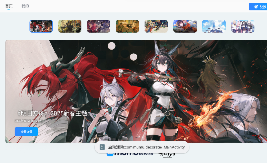 活动启动器apk版 活动启动器apk版