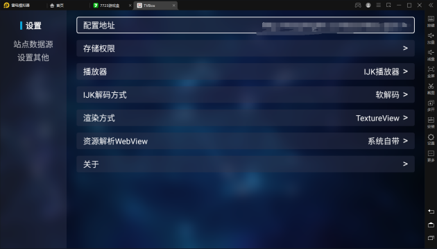 TVBox电视盒子1