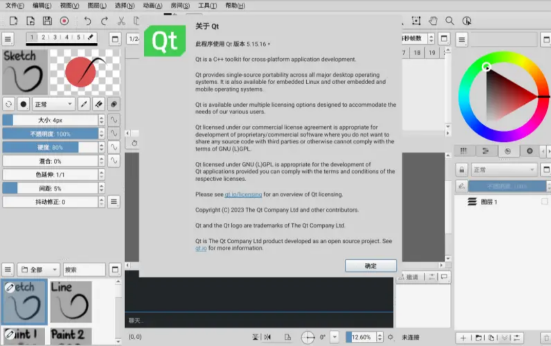 Drawpile手机版0