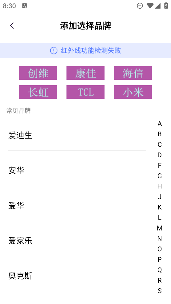 手机智能遥控器下载安装0