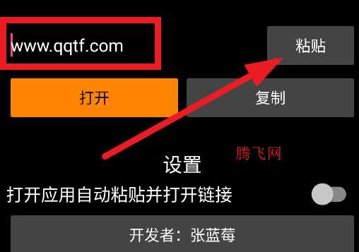 链接删除文字app手机版