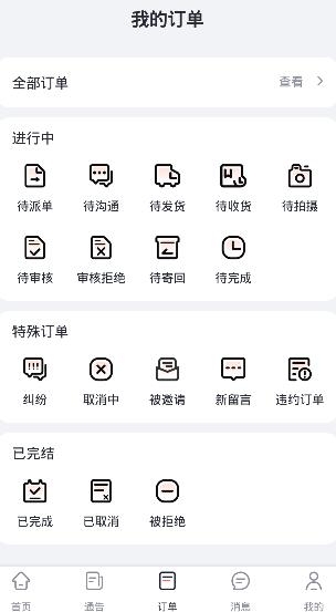 灰豚通告app最新版