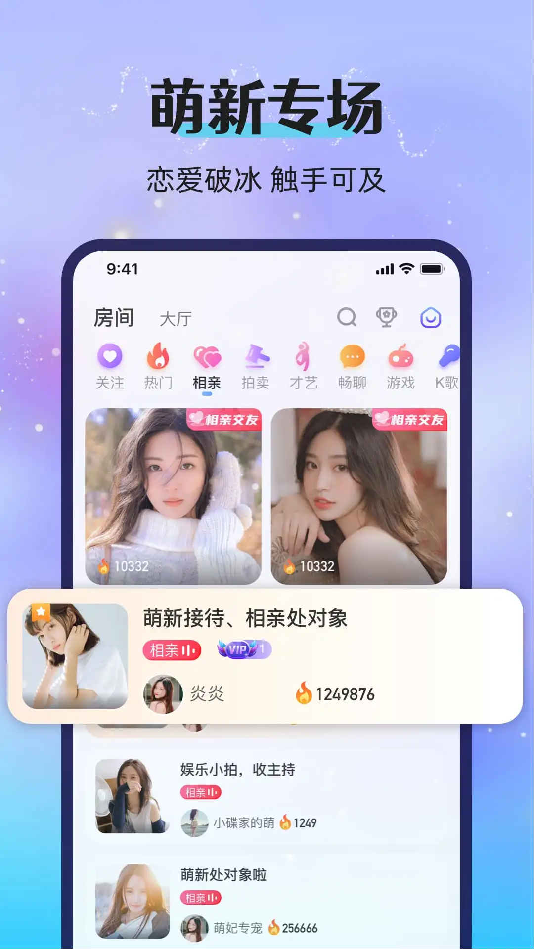漂流瓶恋爱app最新版2