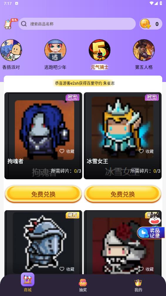 皮肤大佬软件最新版本1