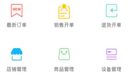 网货帮app安卓版 网货帮app安卓版