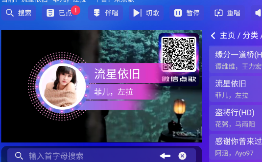 时光KTV唱歌软件