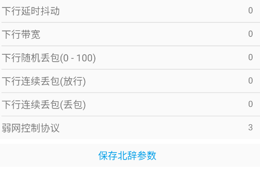 北辞弱网手机版 北辞弱网手机版
