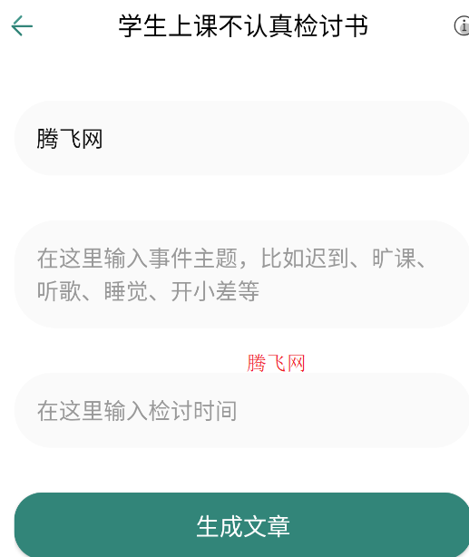 文案设计助手app手机版