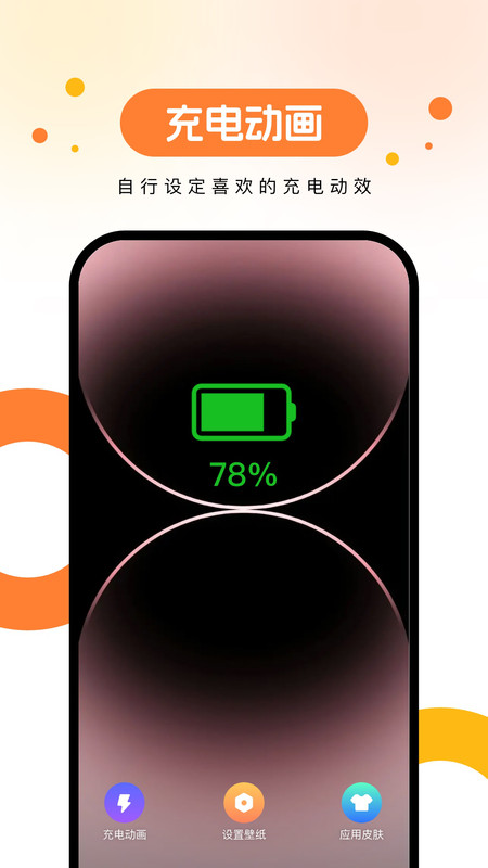 欢乐壁纸app安卓版3