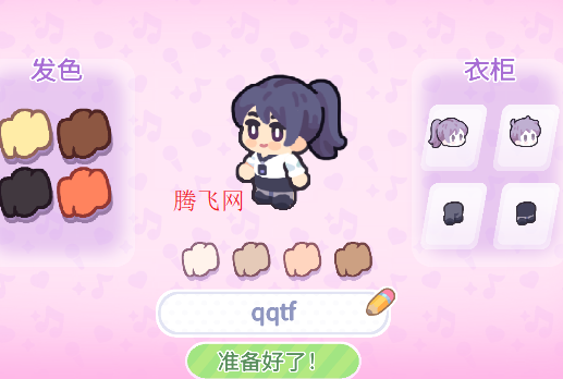 爱豆歌星(kpop学院)游戏KpopAcademy