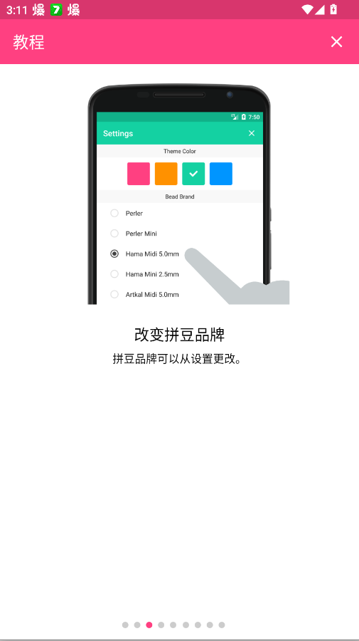 拼豆创造者官方版app(拼豆图案设计)2