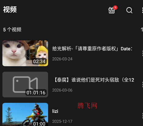 Video Player高清视频播放器app手机版