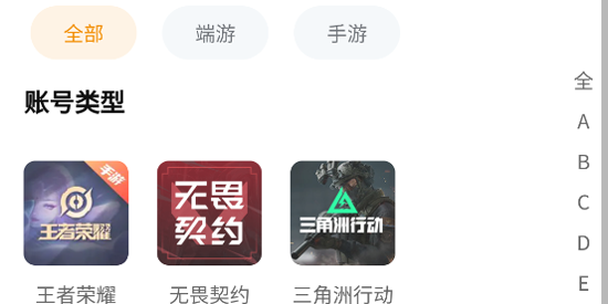淘游虎app官方版