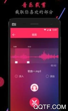 MP3剪辑器安卓版中文版